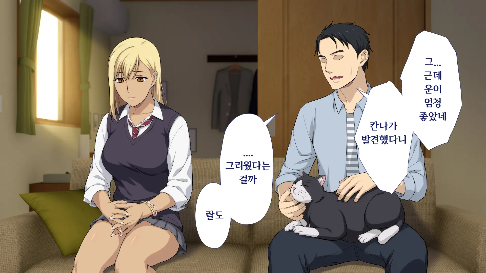 Shuukai Okure No Koi To Gal2